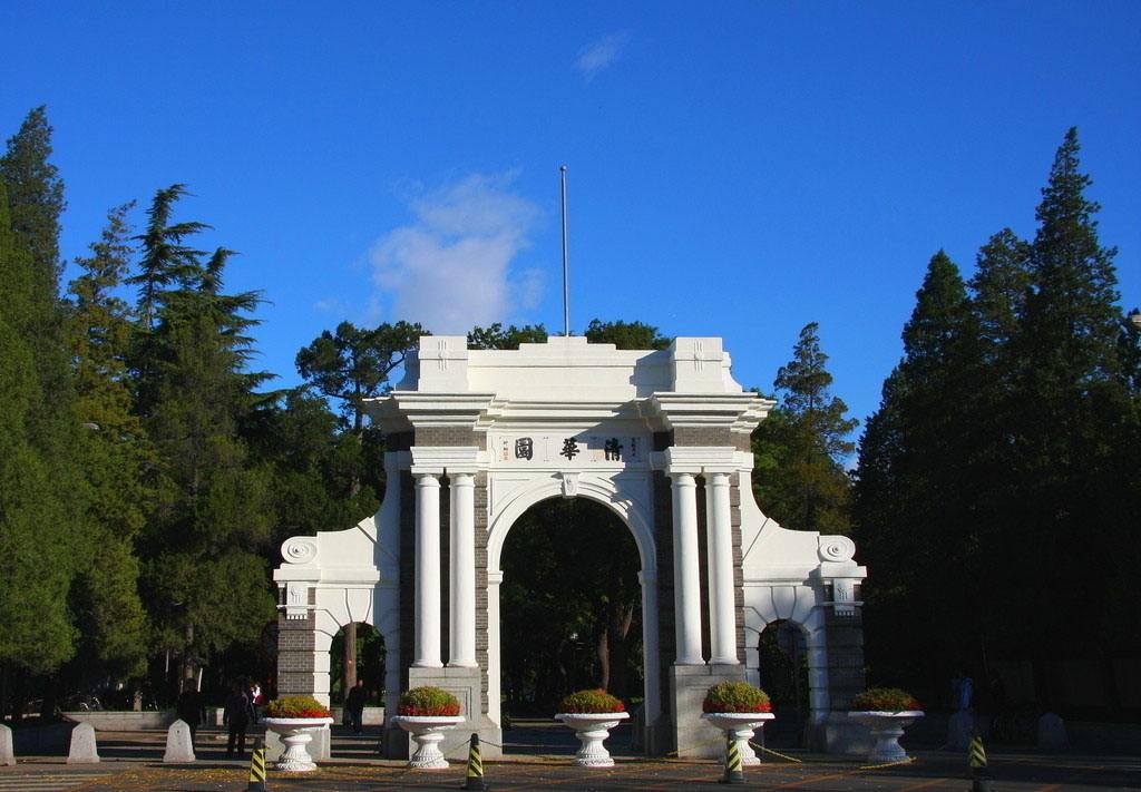 1566285047615869.jpg 清華大學(xué).jpg